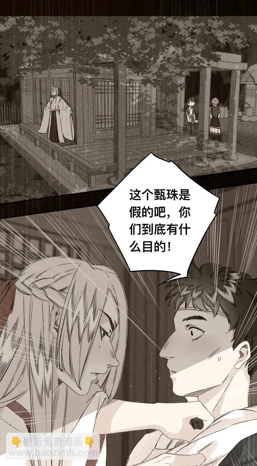 035 脱罪的条件 第23页