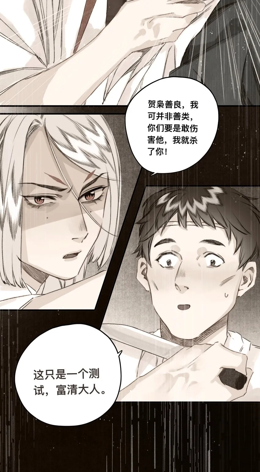035 脱罪的条件 第24页