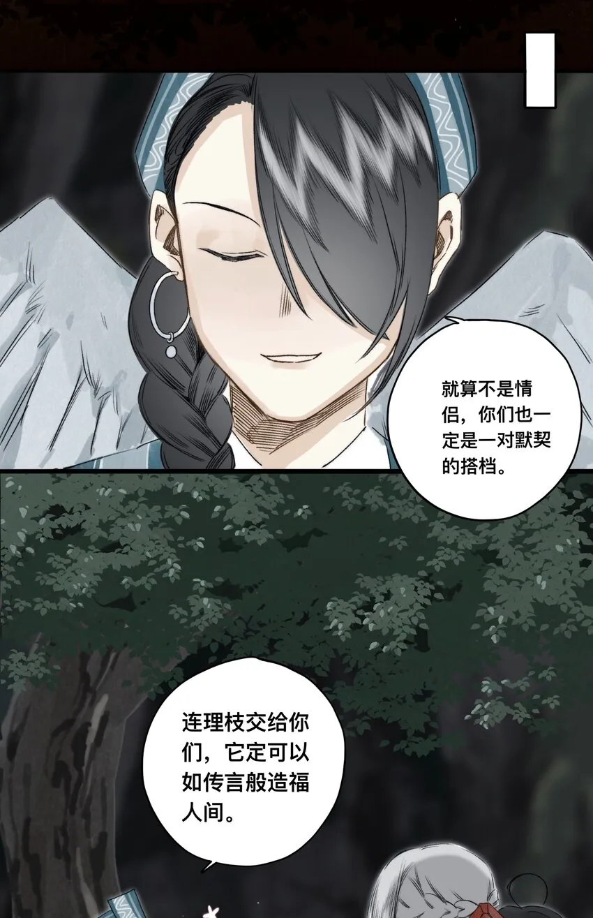 035 脱罪的条件 第26页
