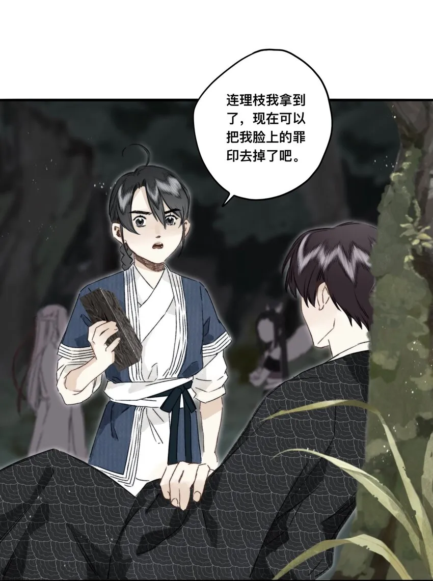 035 脱罪的条件 第30页