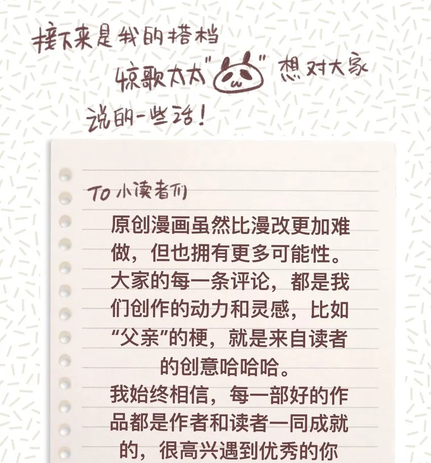 035 脱罪的条件 第35页