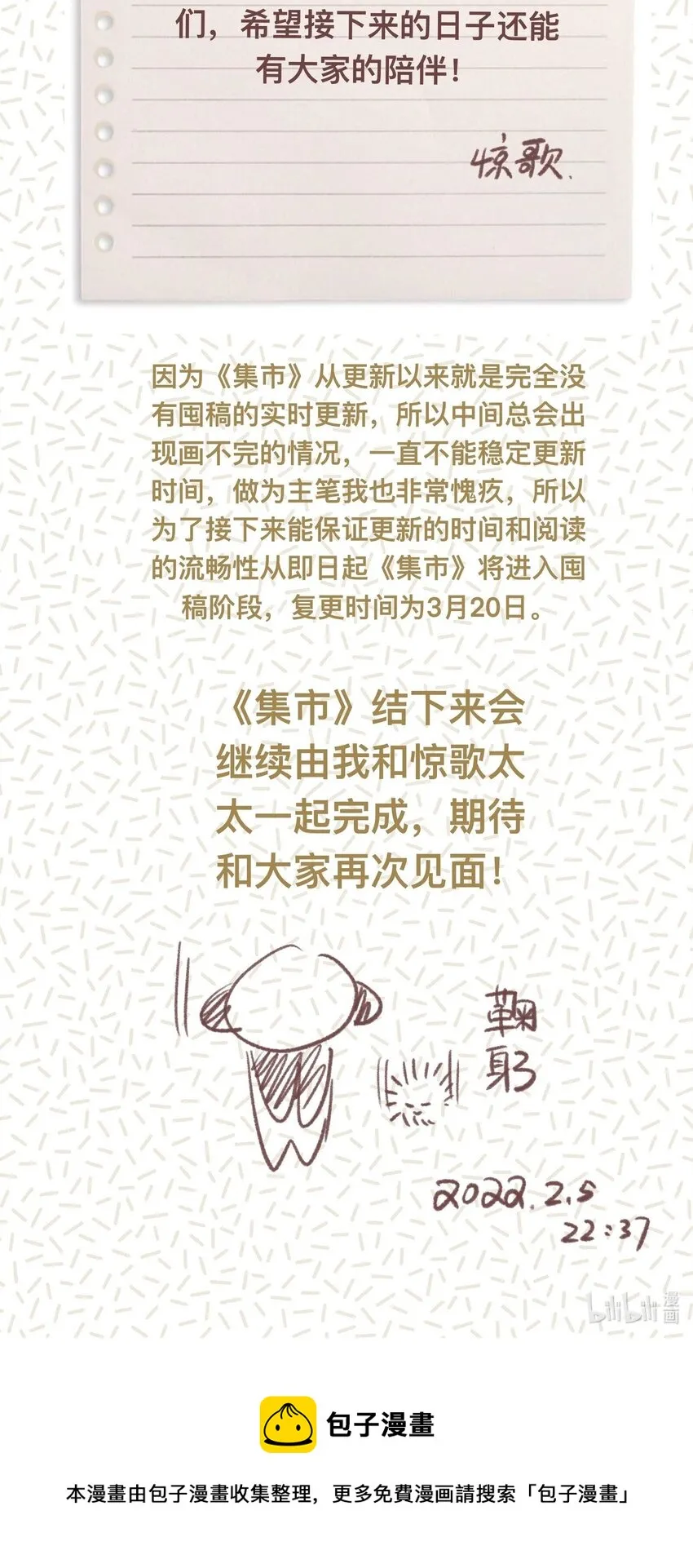 035 脱罪的条件 第36页