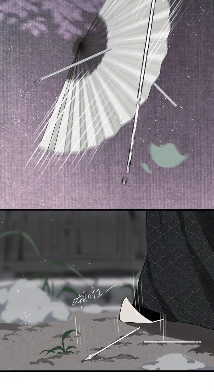033 同生不共死 第17页