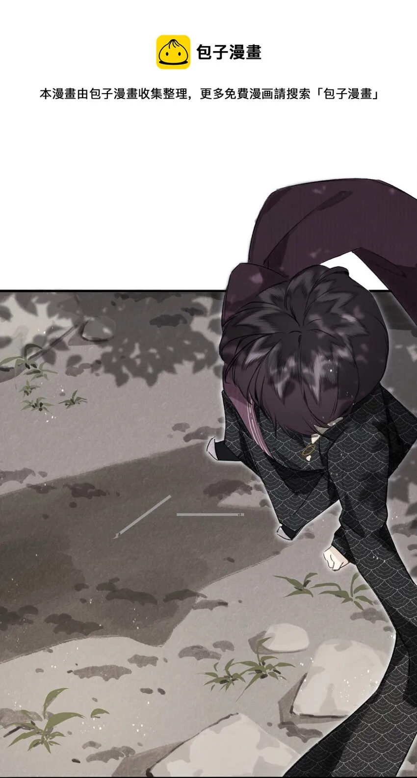 033 同生不共死 第18页