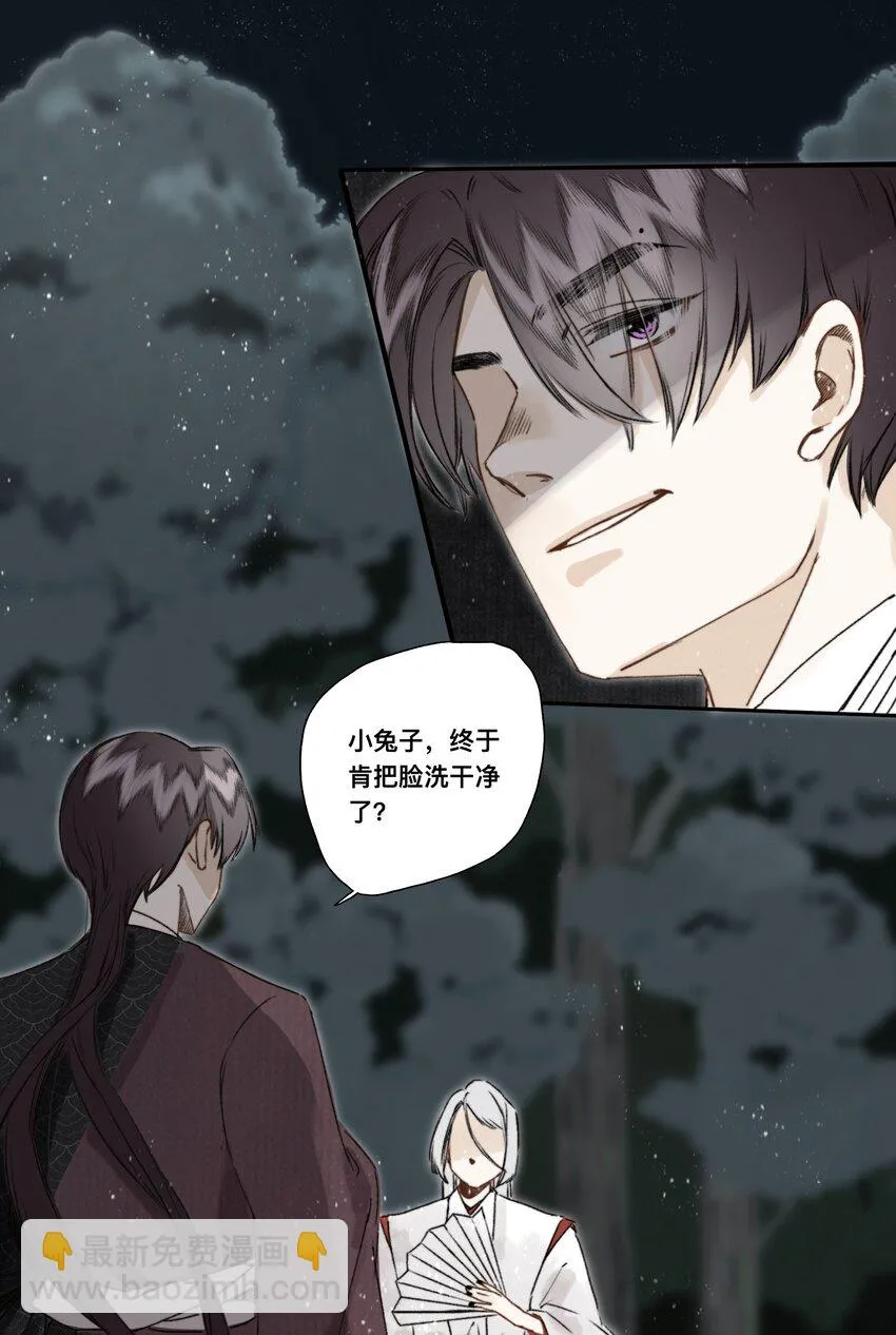 033 同生不共死 第21页