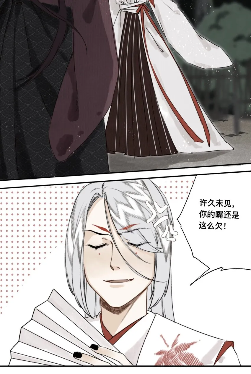 033 同生不共死 第22页