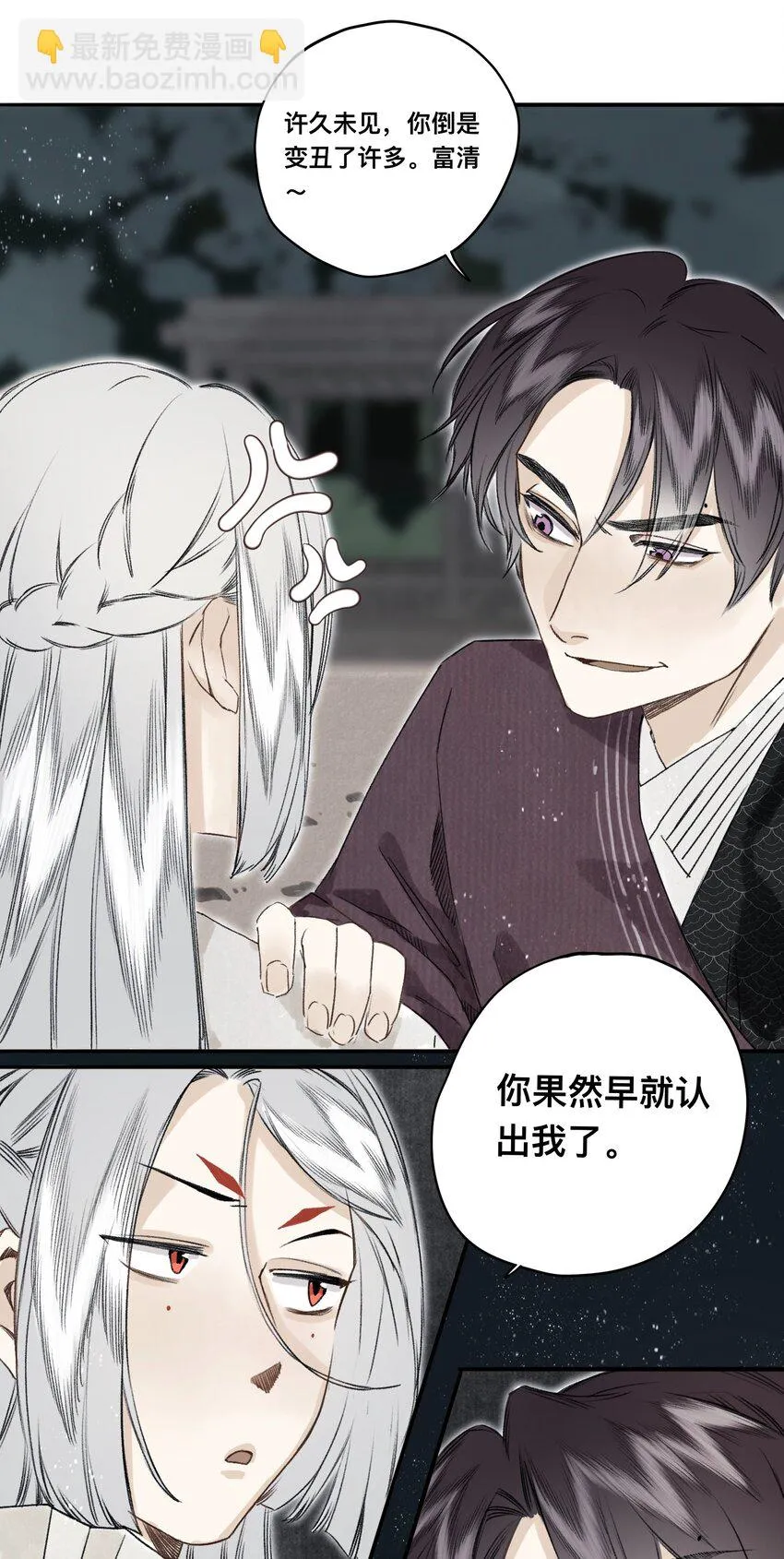033 同生不共死 第23页
