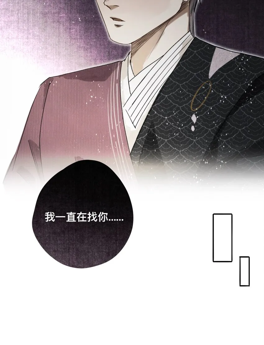 033 同生不共死 第26页