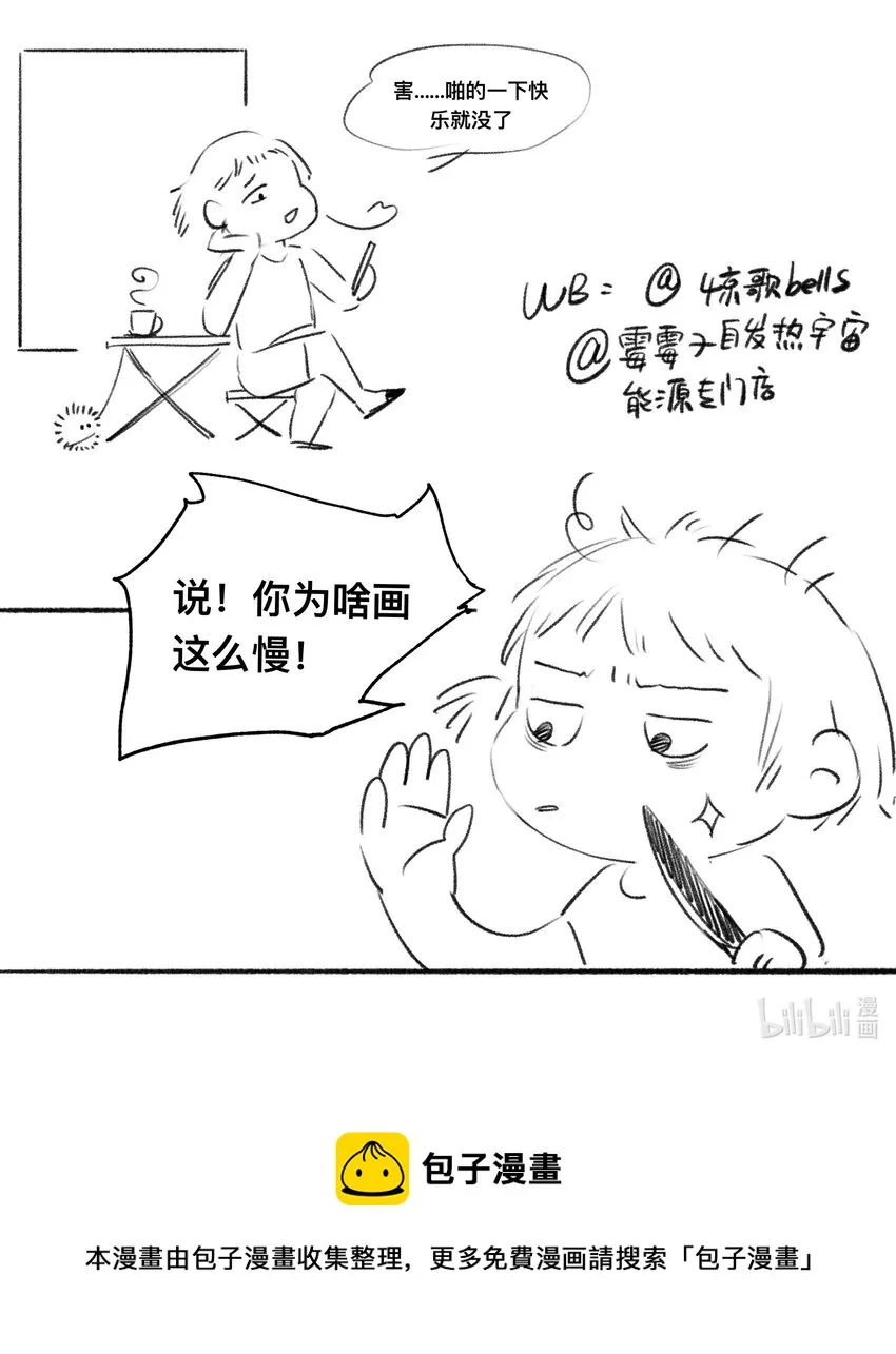 033 同生不共死 第27页