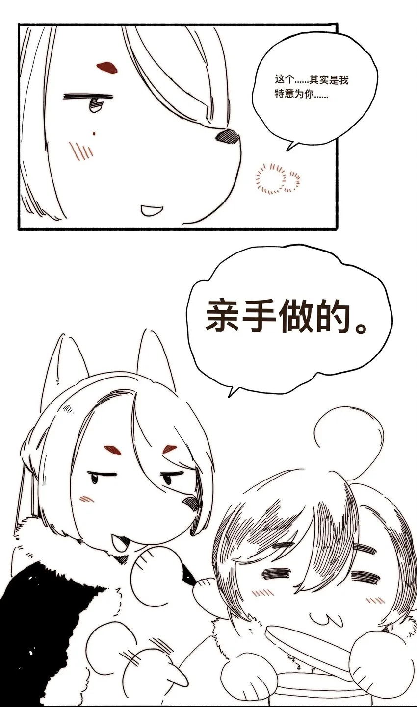 番外 新年小剧场 第7页