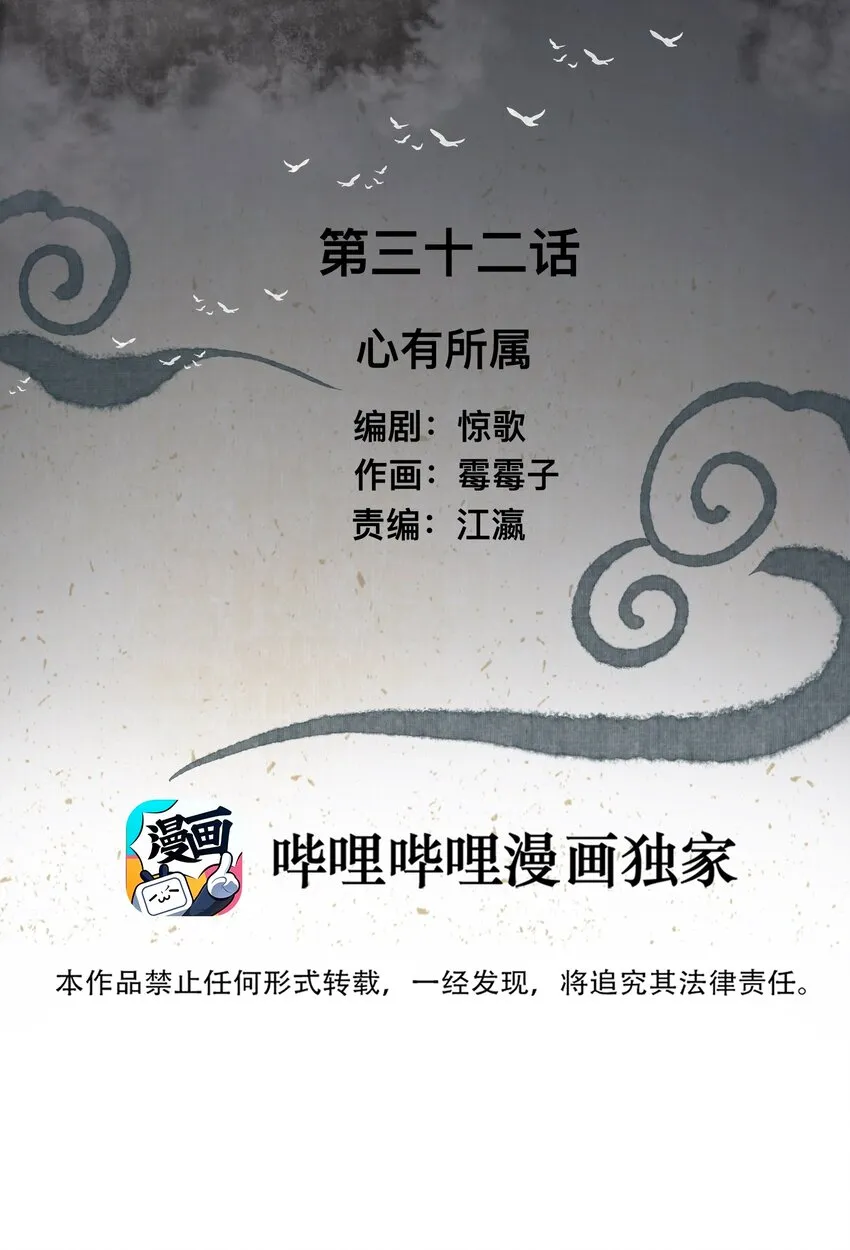 032 心有所属 第2页