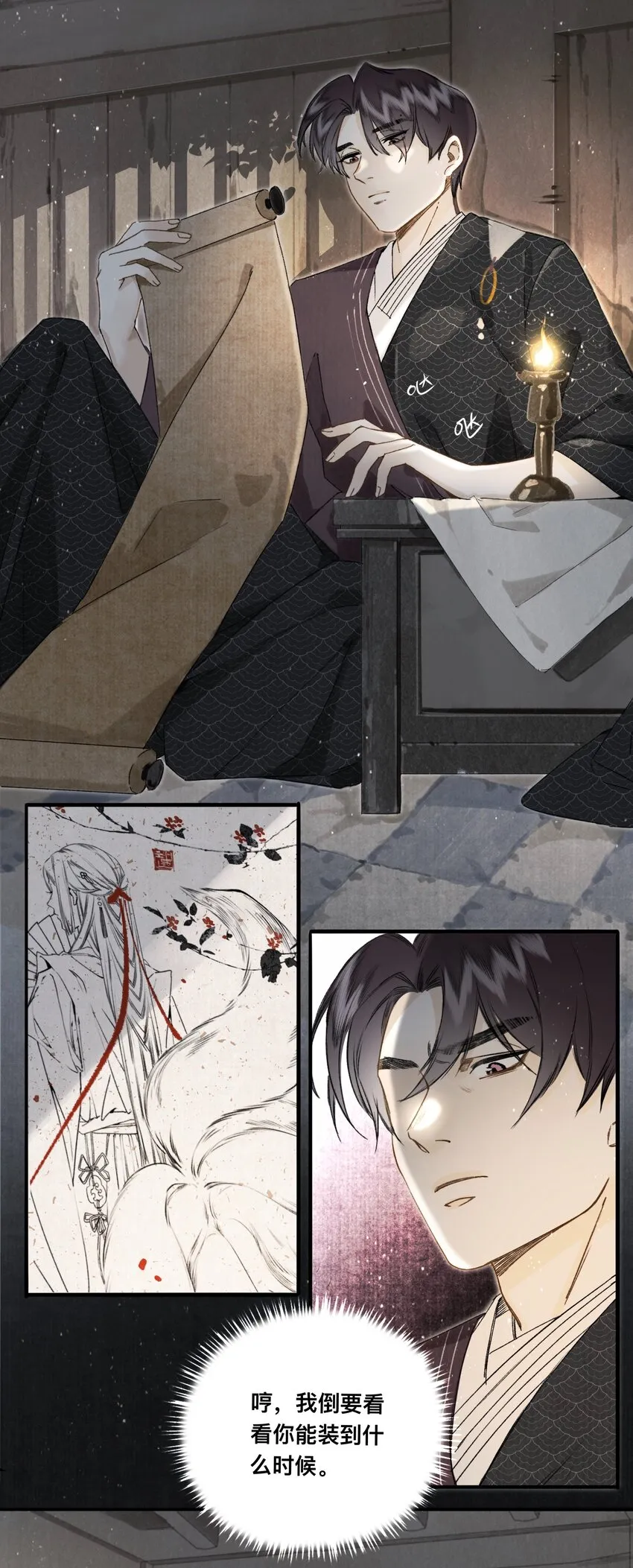 032 心有所属 第4页