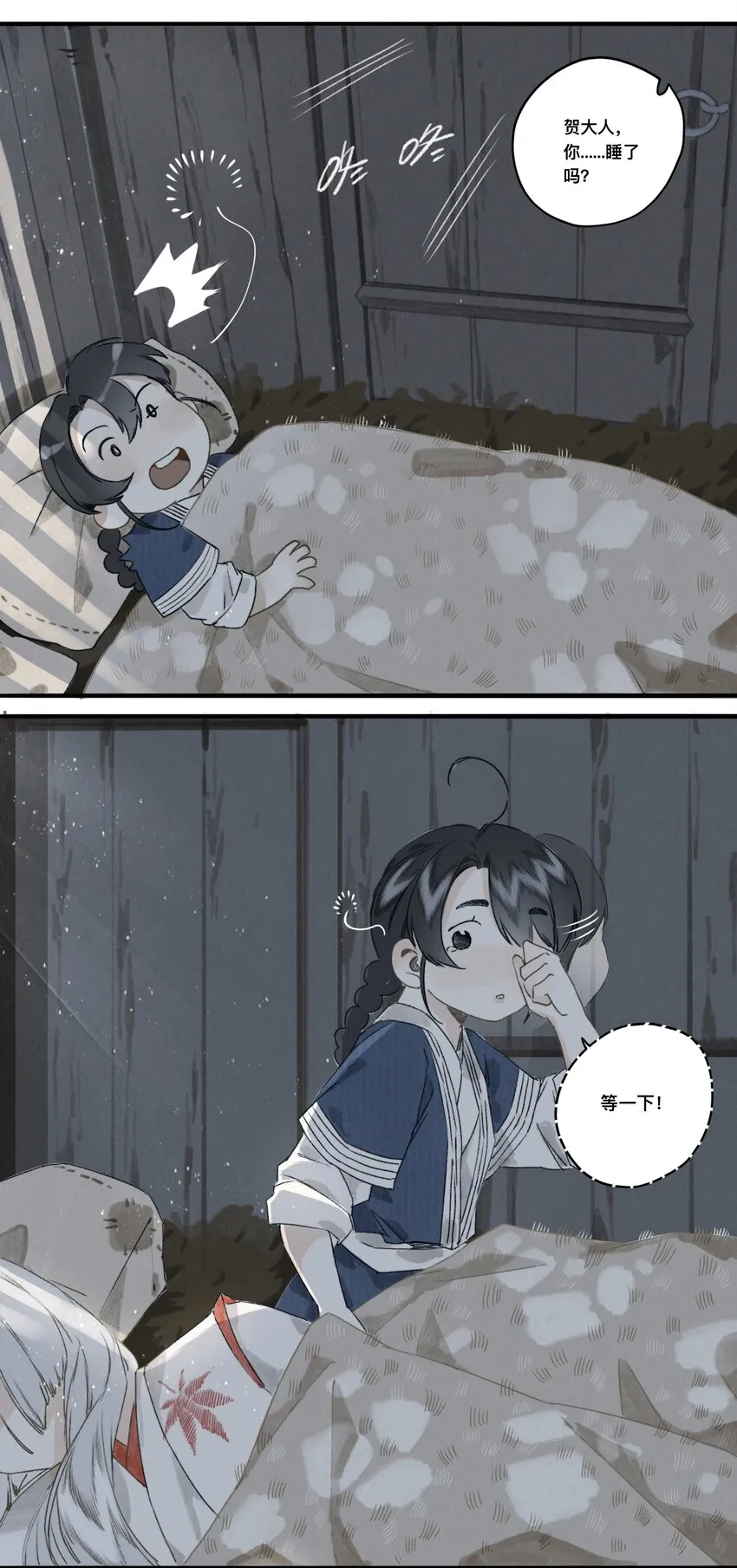 032 心有所属 第6页