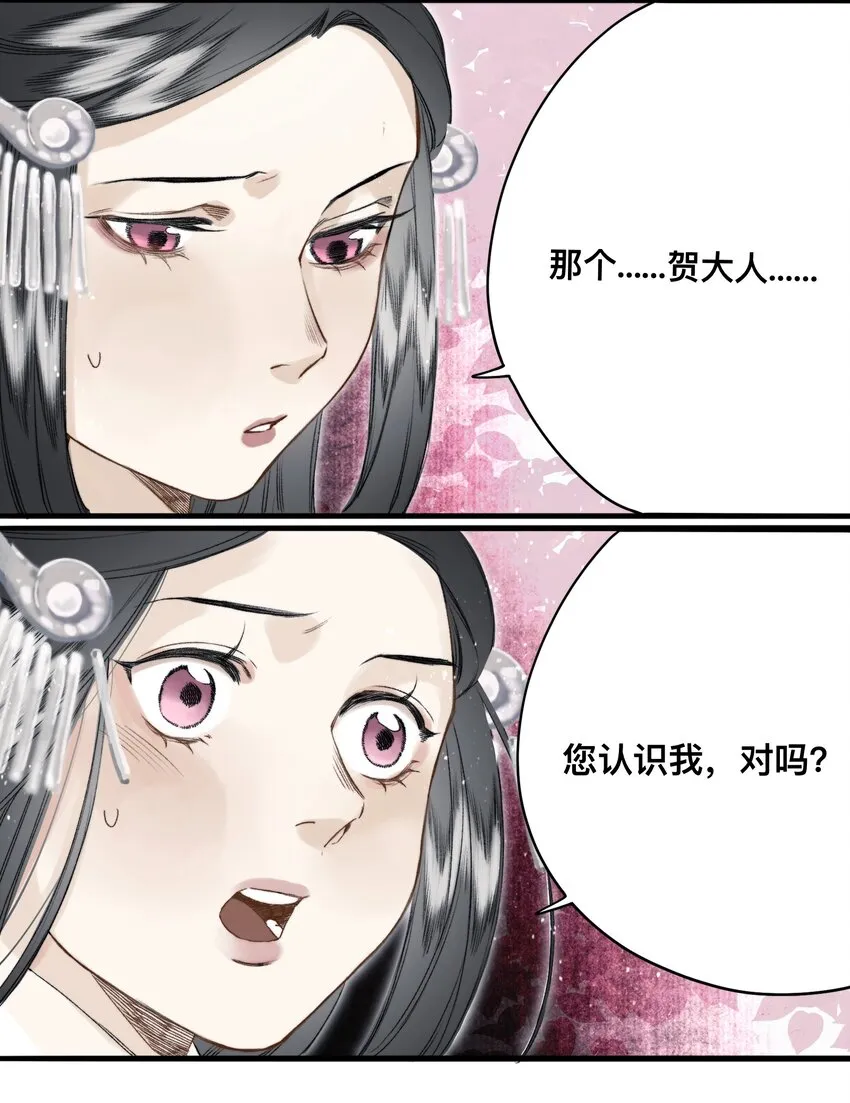 032 心有所属 第9页