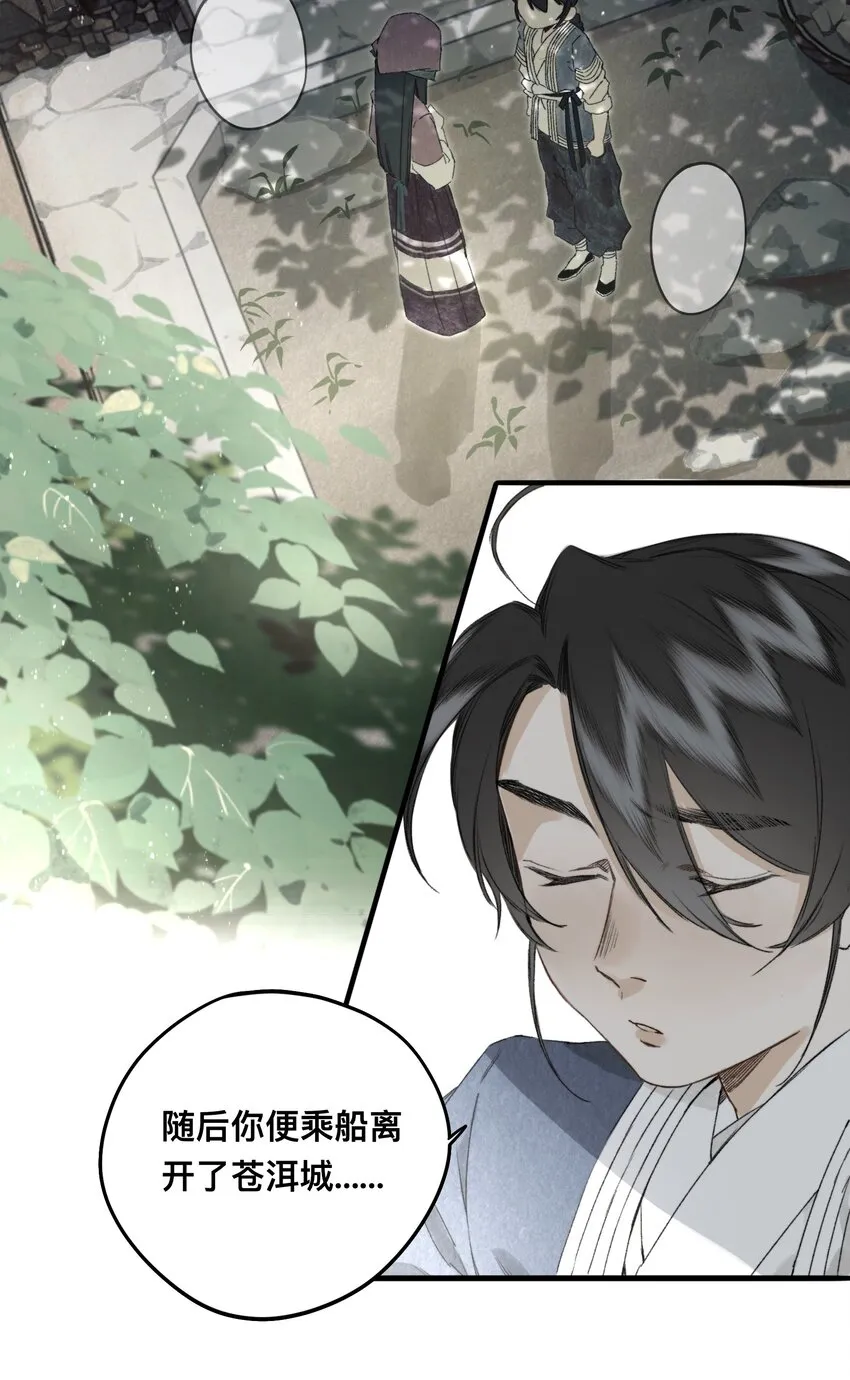 032 心有所属 第12页