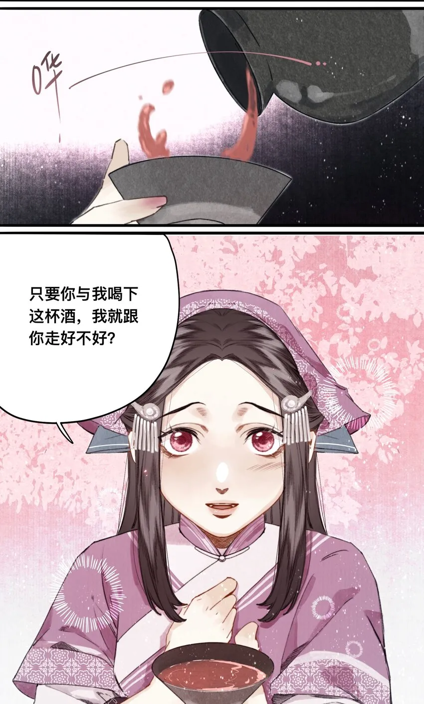 032 心有所属 第17页