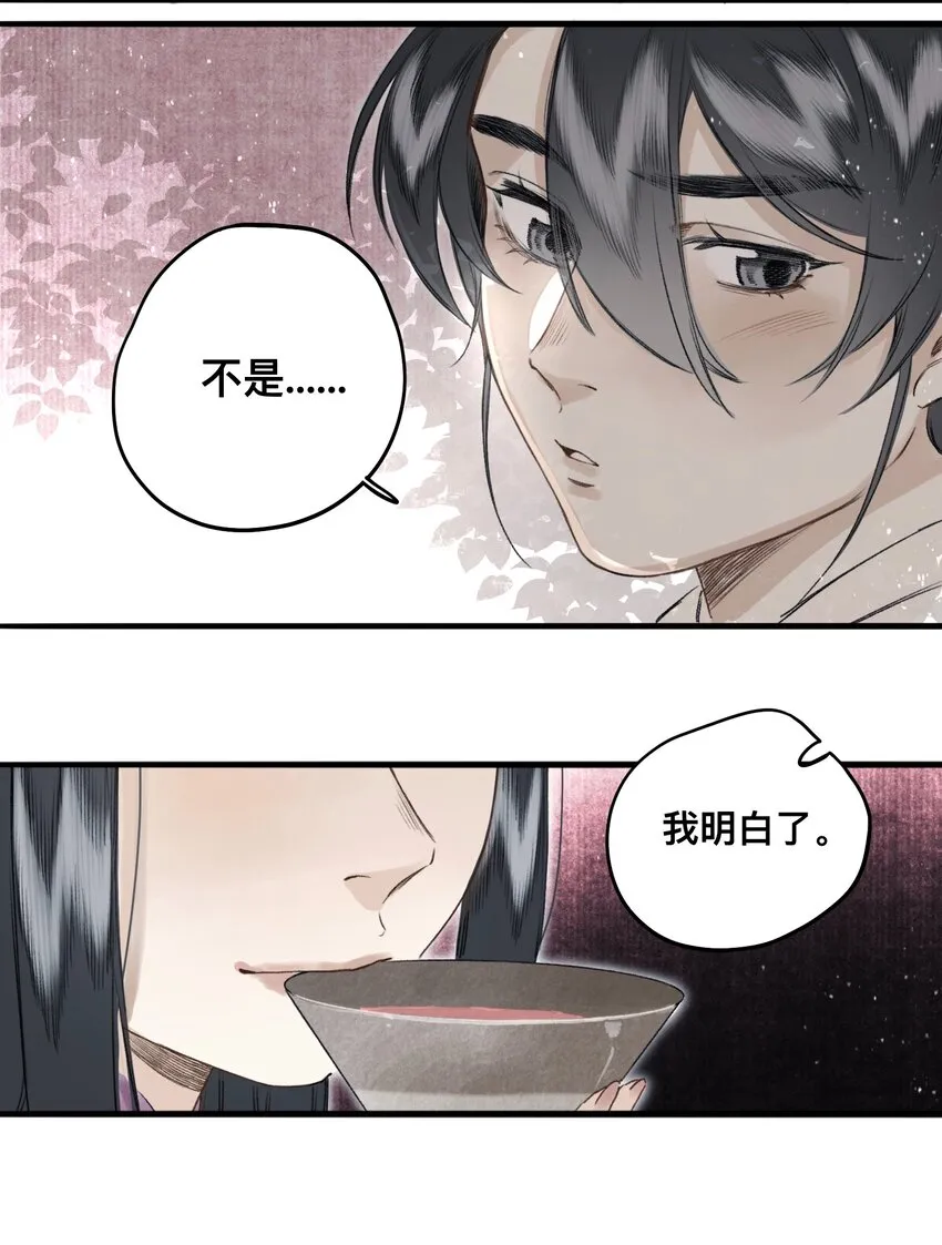 032 心有所属 第20页