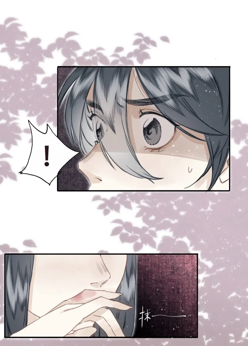 032 心有所属 第21页