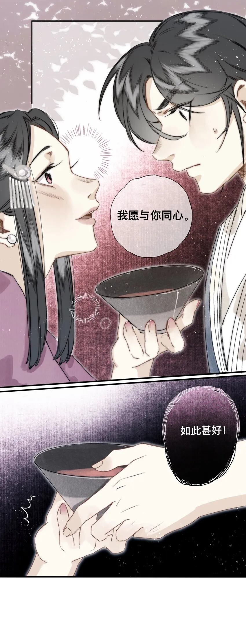032 心有所属 第22页