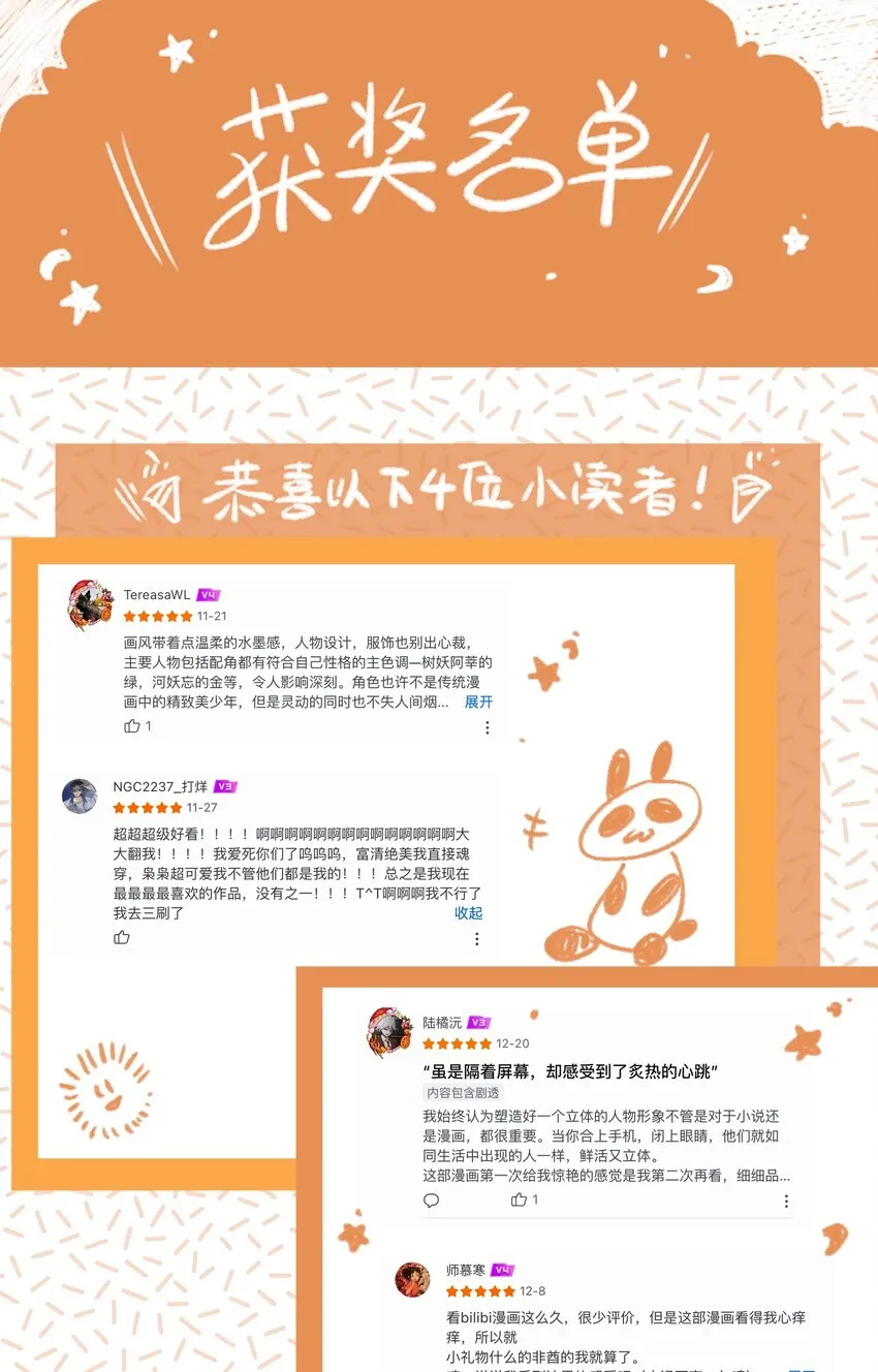 032 心有所属 第28页