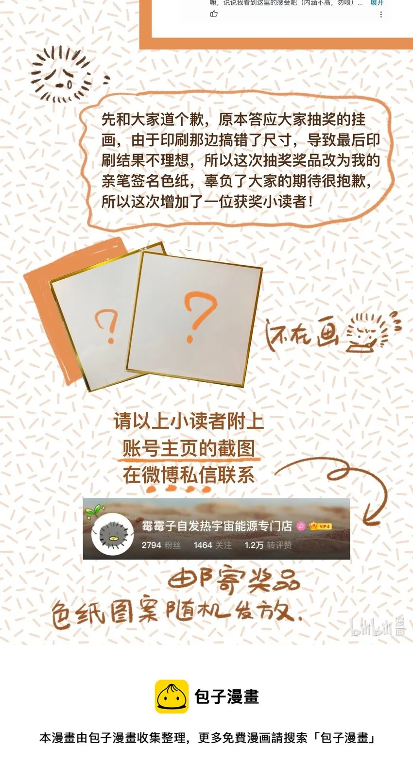 032 心有所属 第29页
