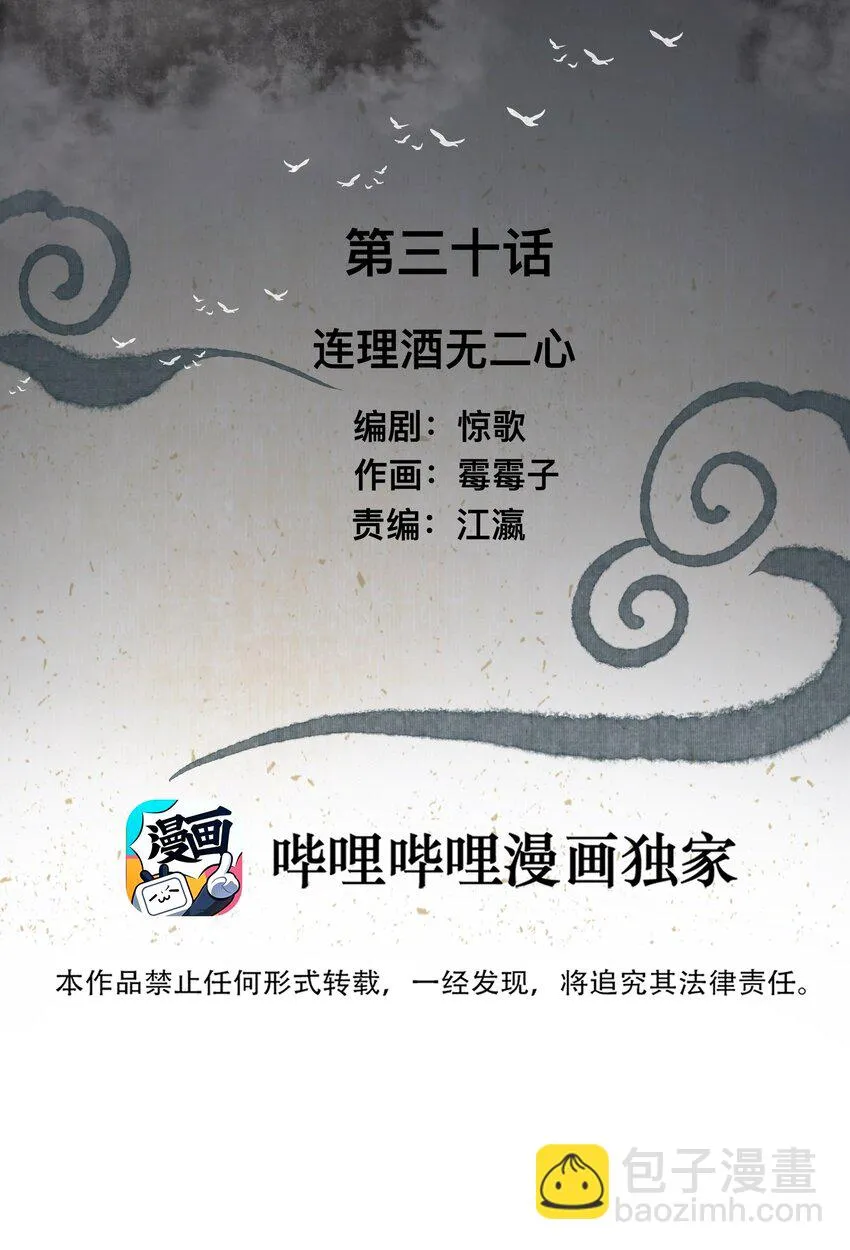 030 连理酒 第2页