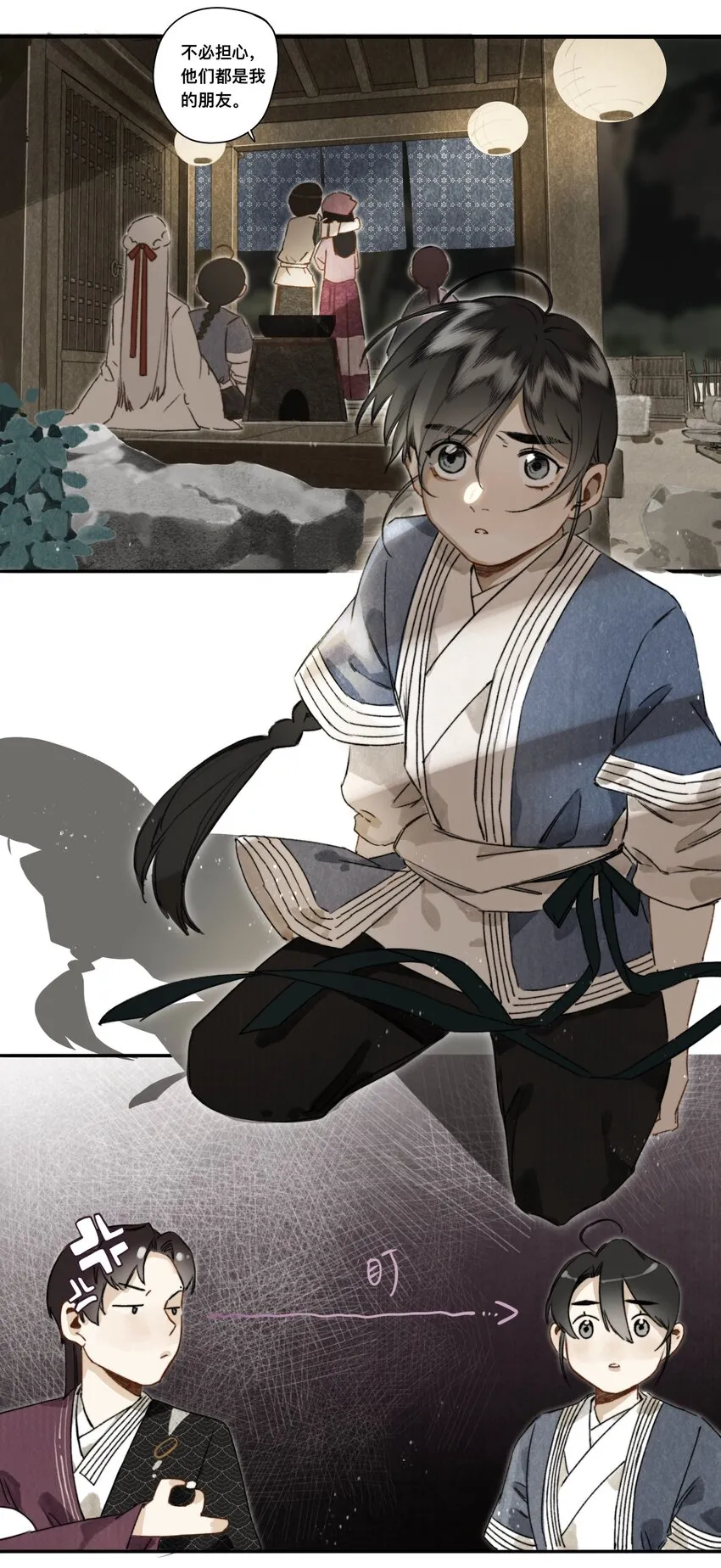 030 连理酒 第3页