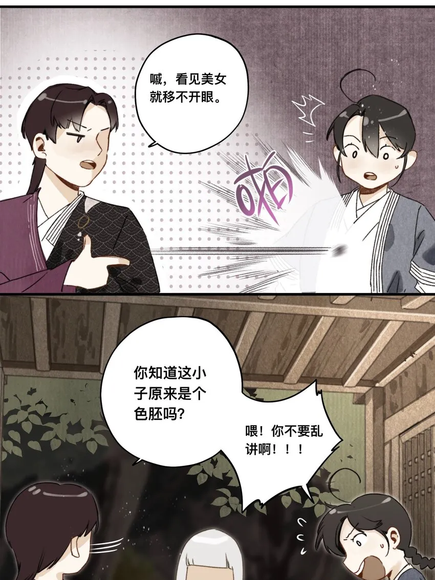 030 连理酒 第4页