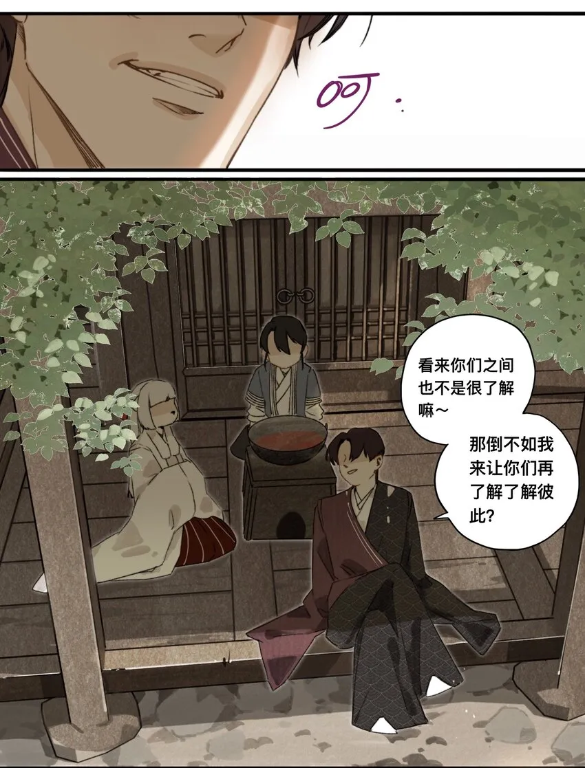 030 连理酒 第6页