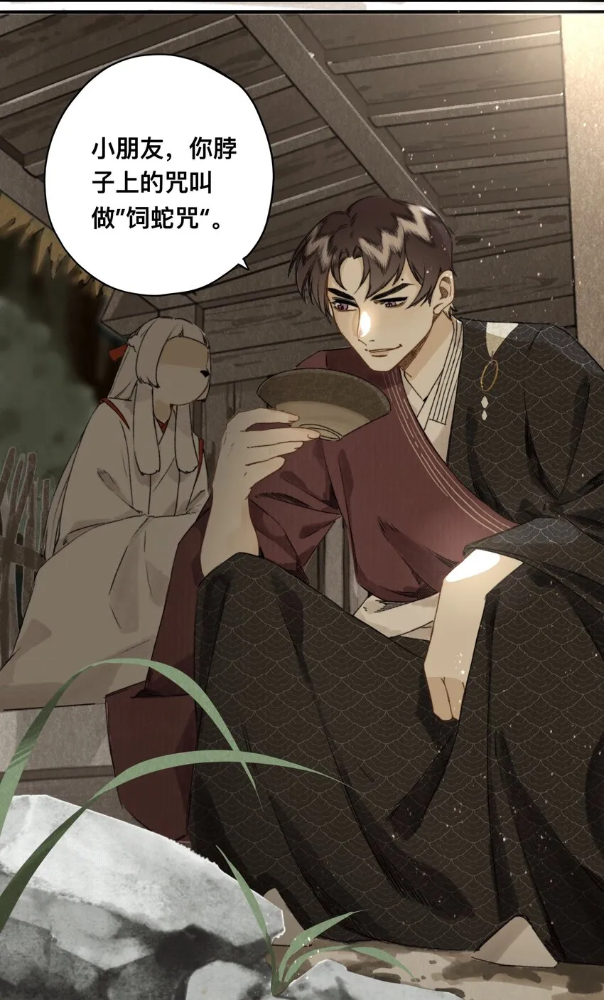 030 连理酒 第7页