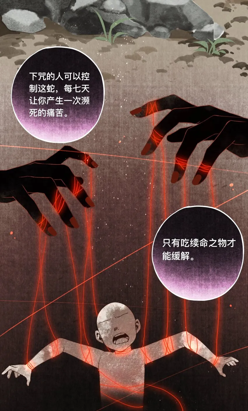 030 连理酒 第8页