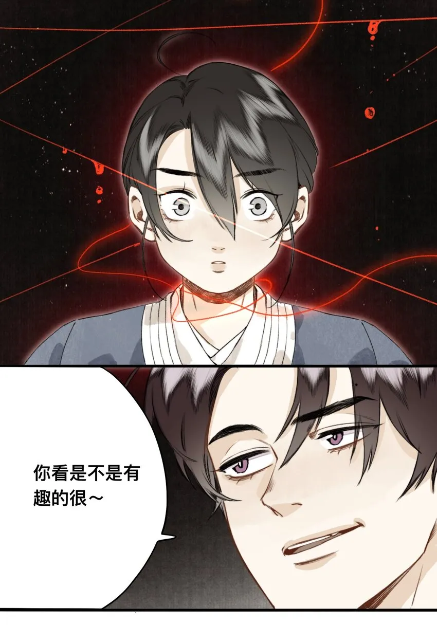 030 连理酒 第9页