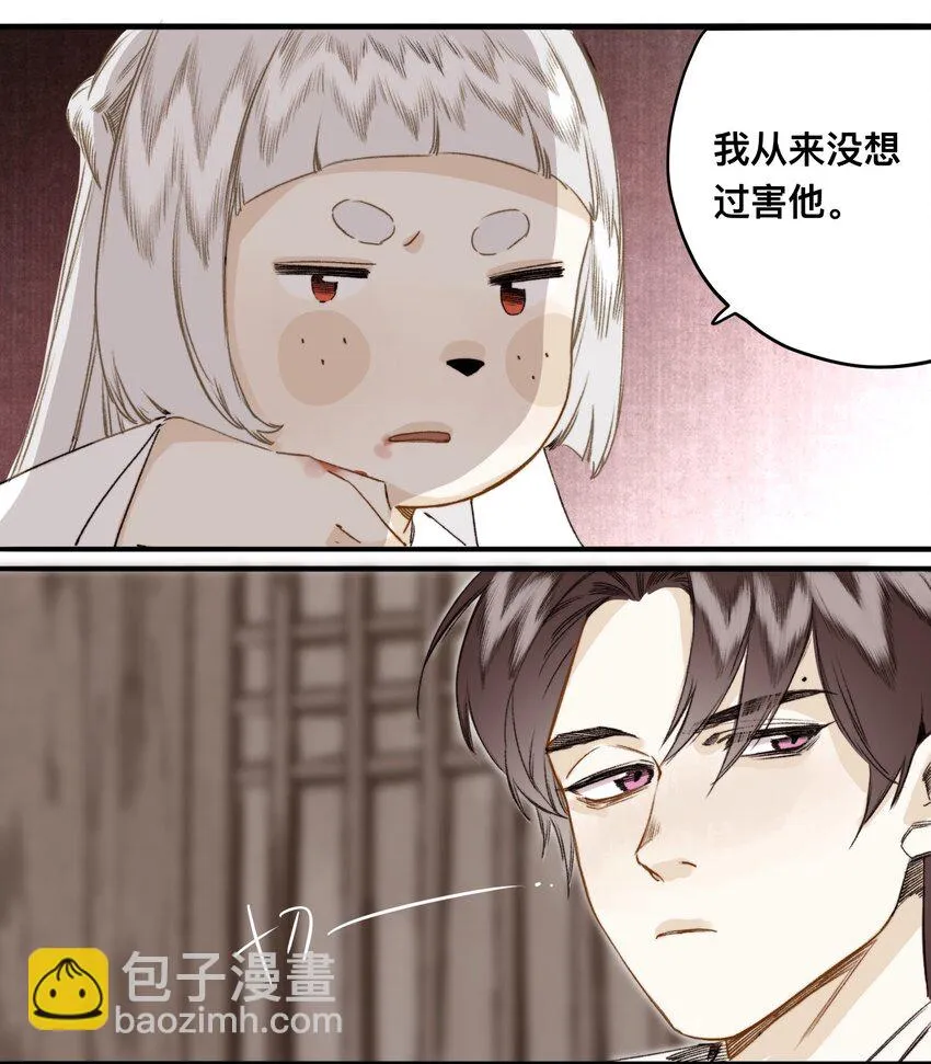 030 连理酒 第13页