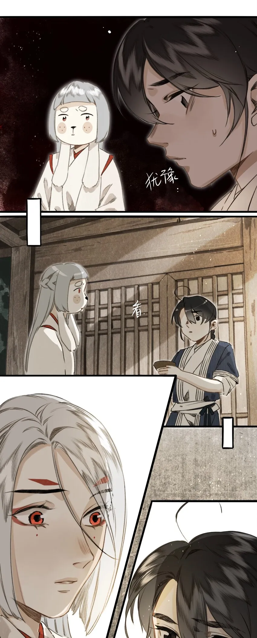 030 连理酒 第16页