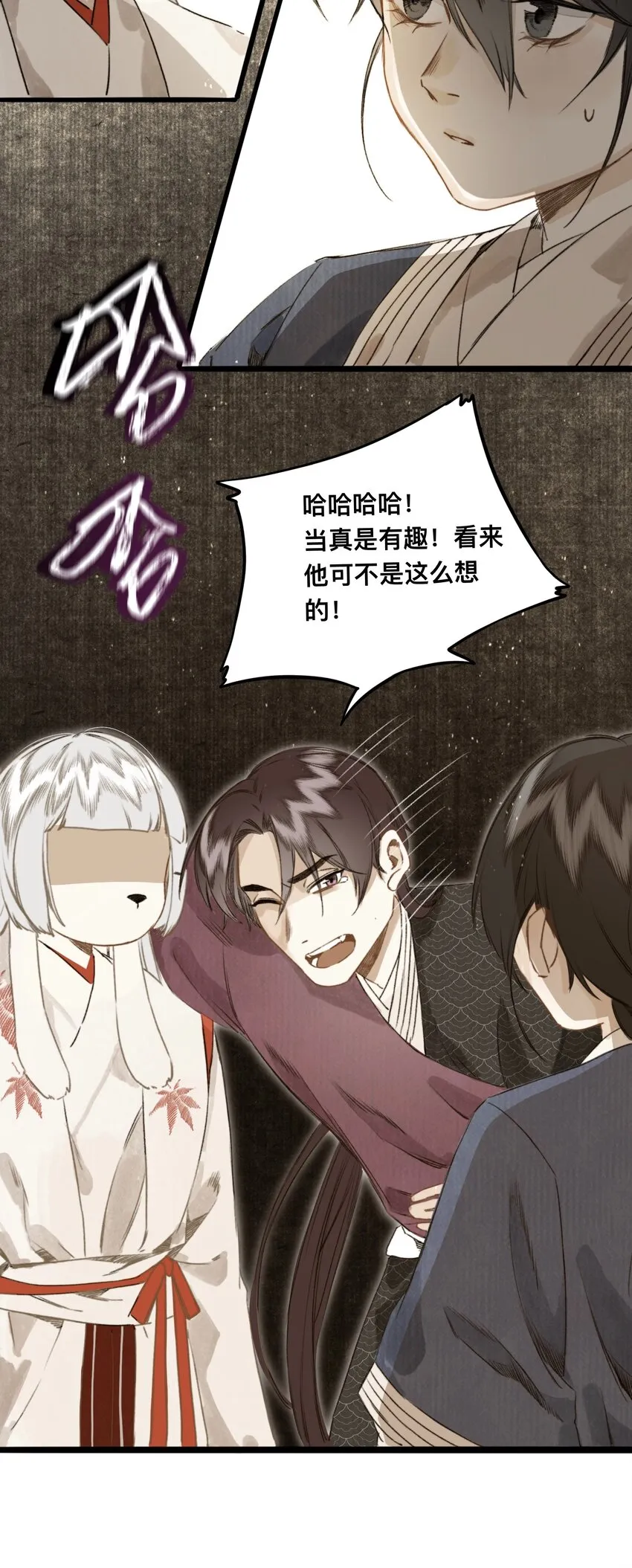 030 连理酒 第17页