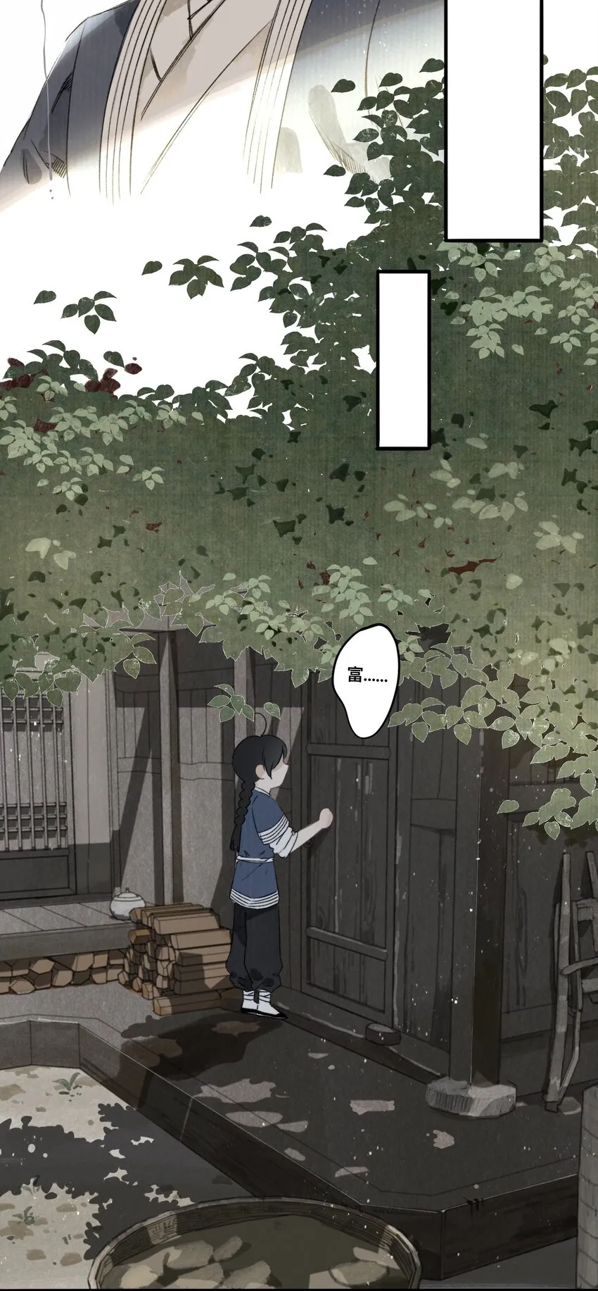030 连理酒 第21页