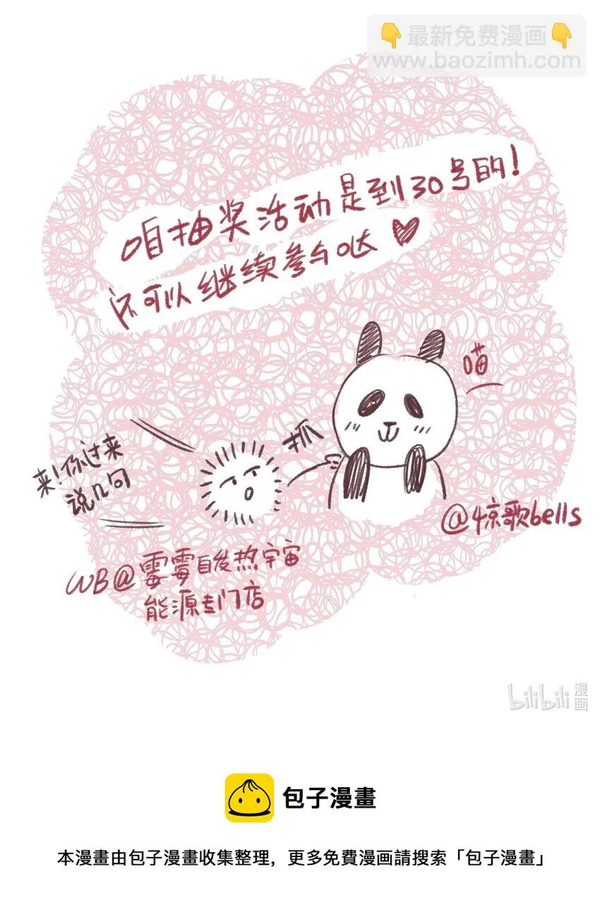 030 连理酒 第23页