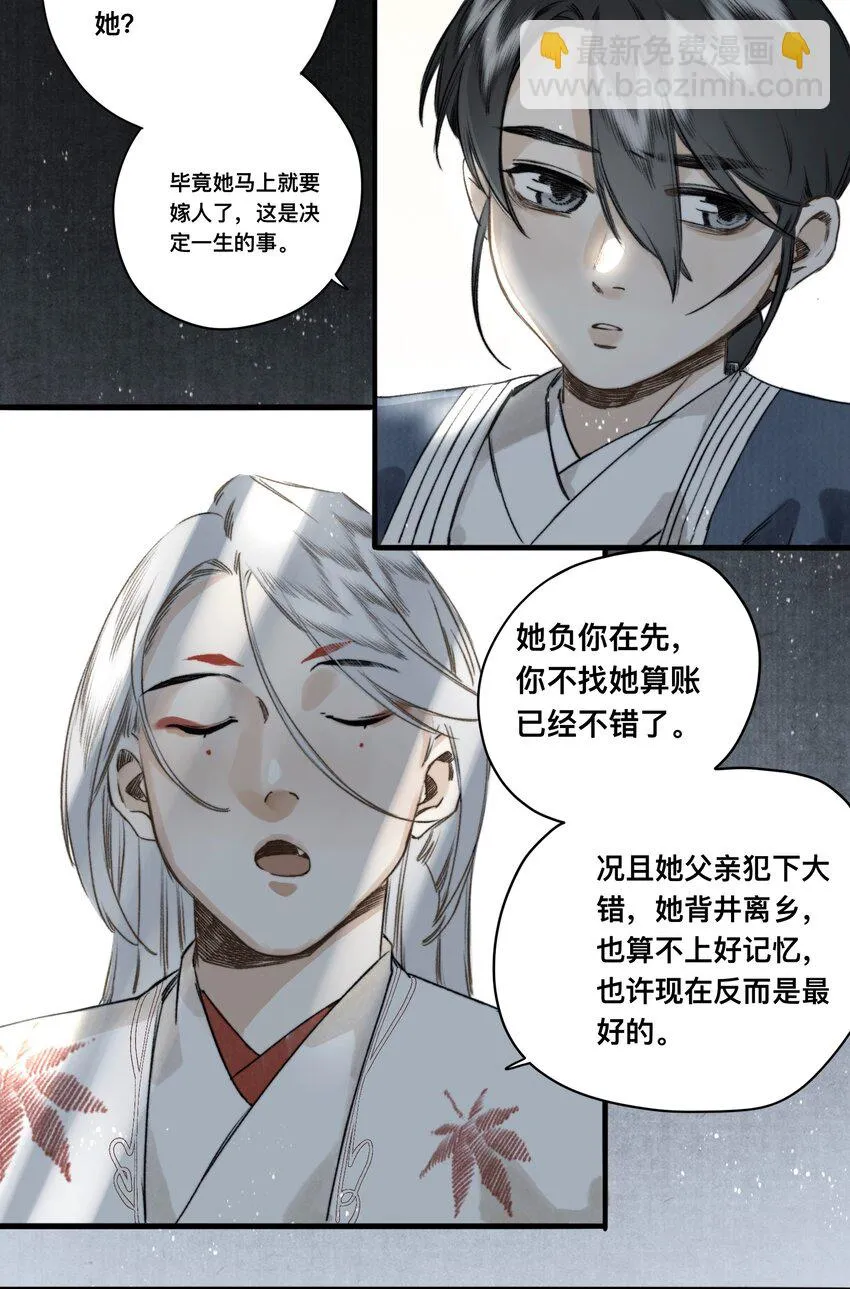 031 以心比心 第10页