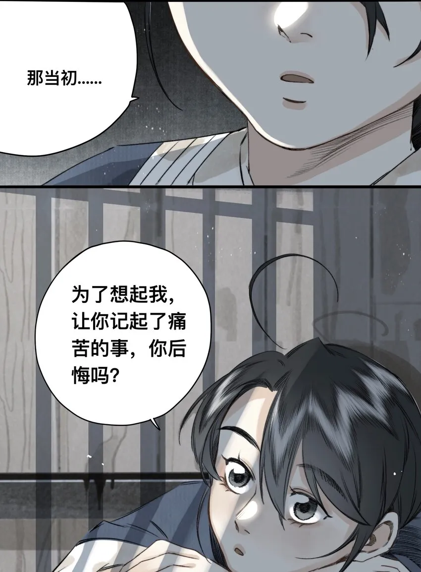 031 以心比心 第11页