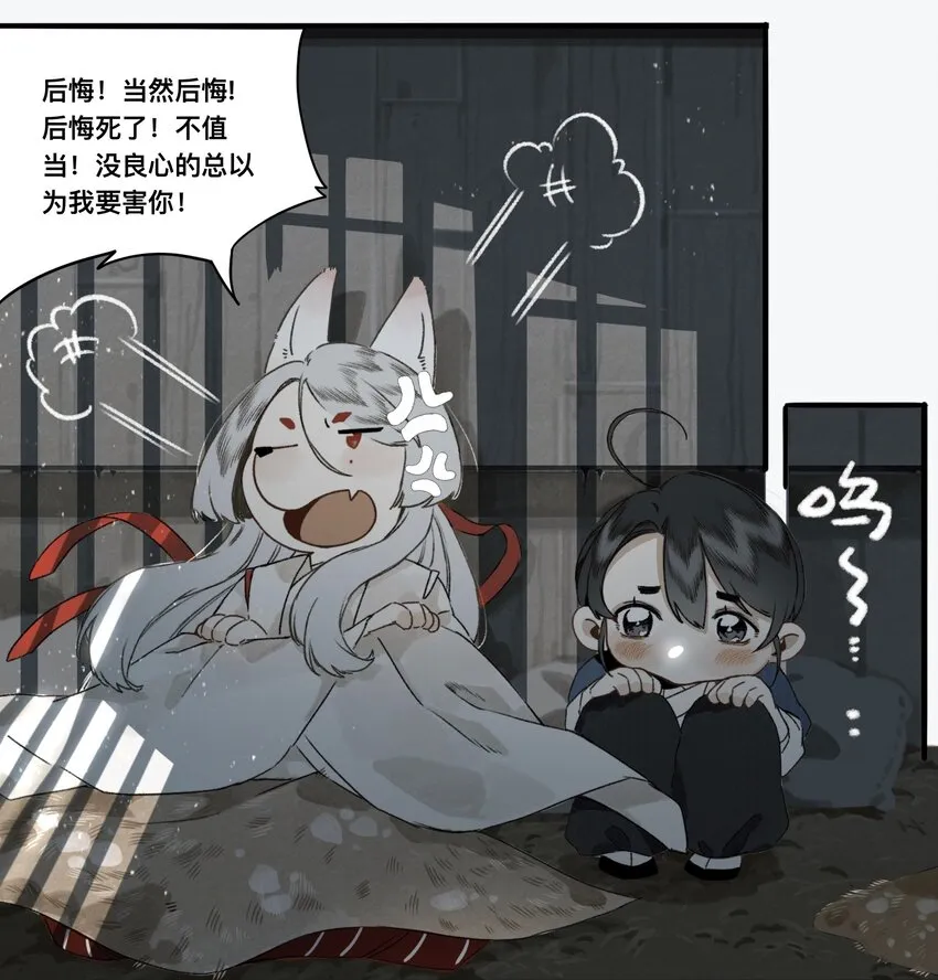 031 以心比心 第13页