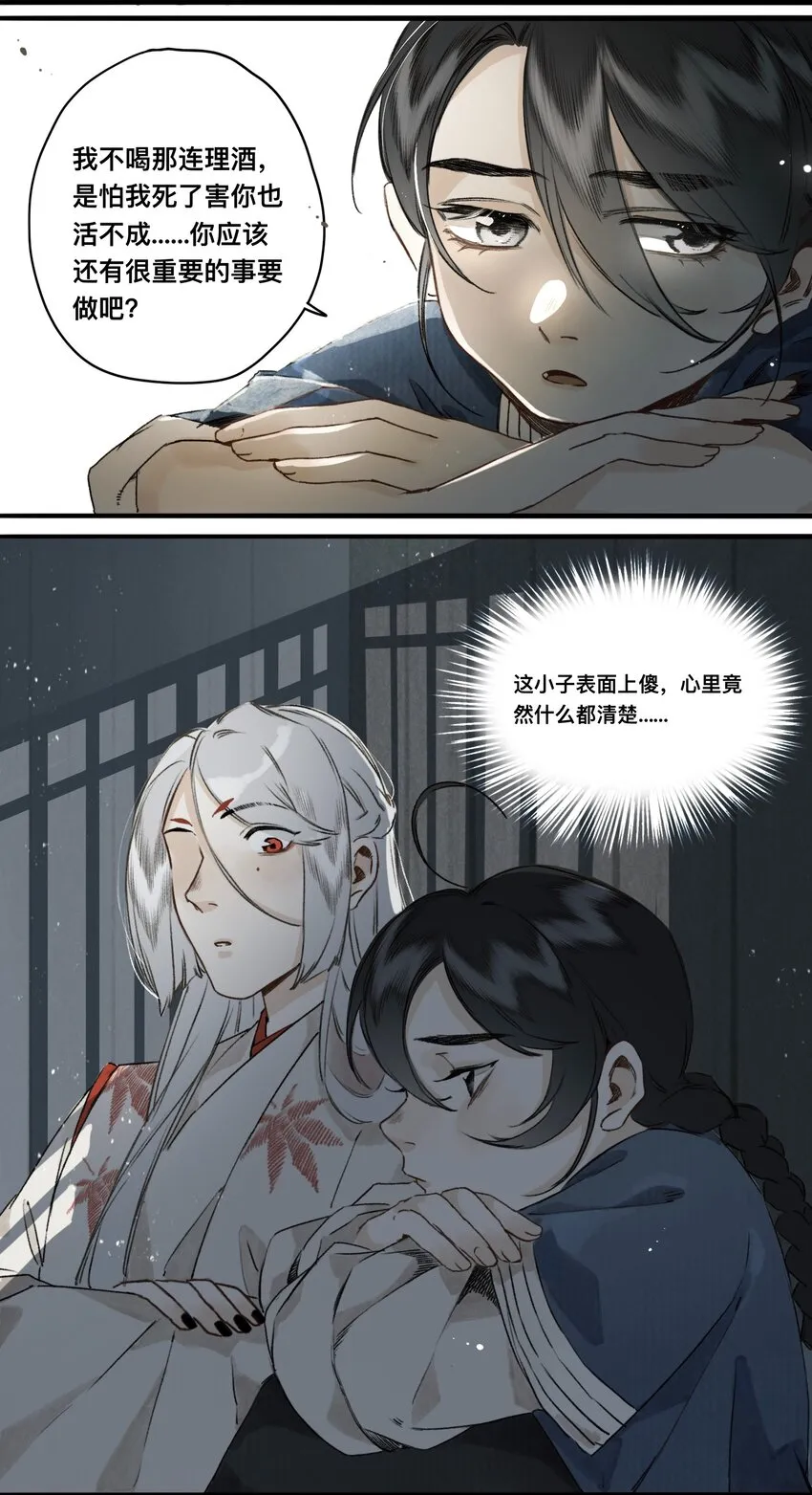 031 以心比心 第14页
