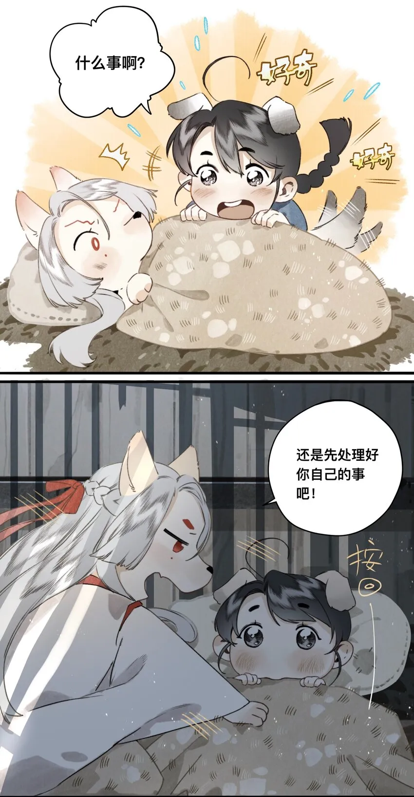 031 以心比心 第16页