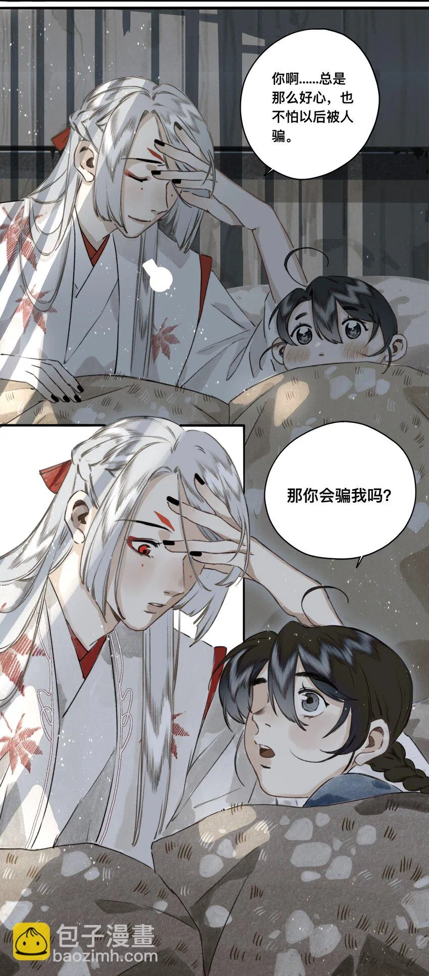 031 以心比心 第18页