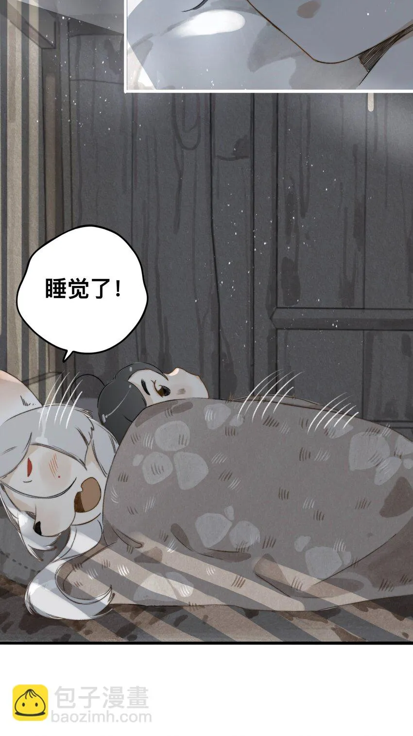 031 以心比心 第20页