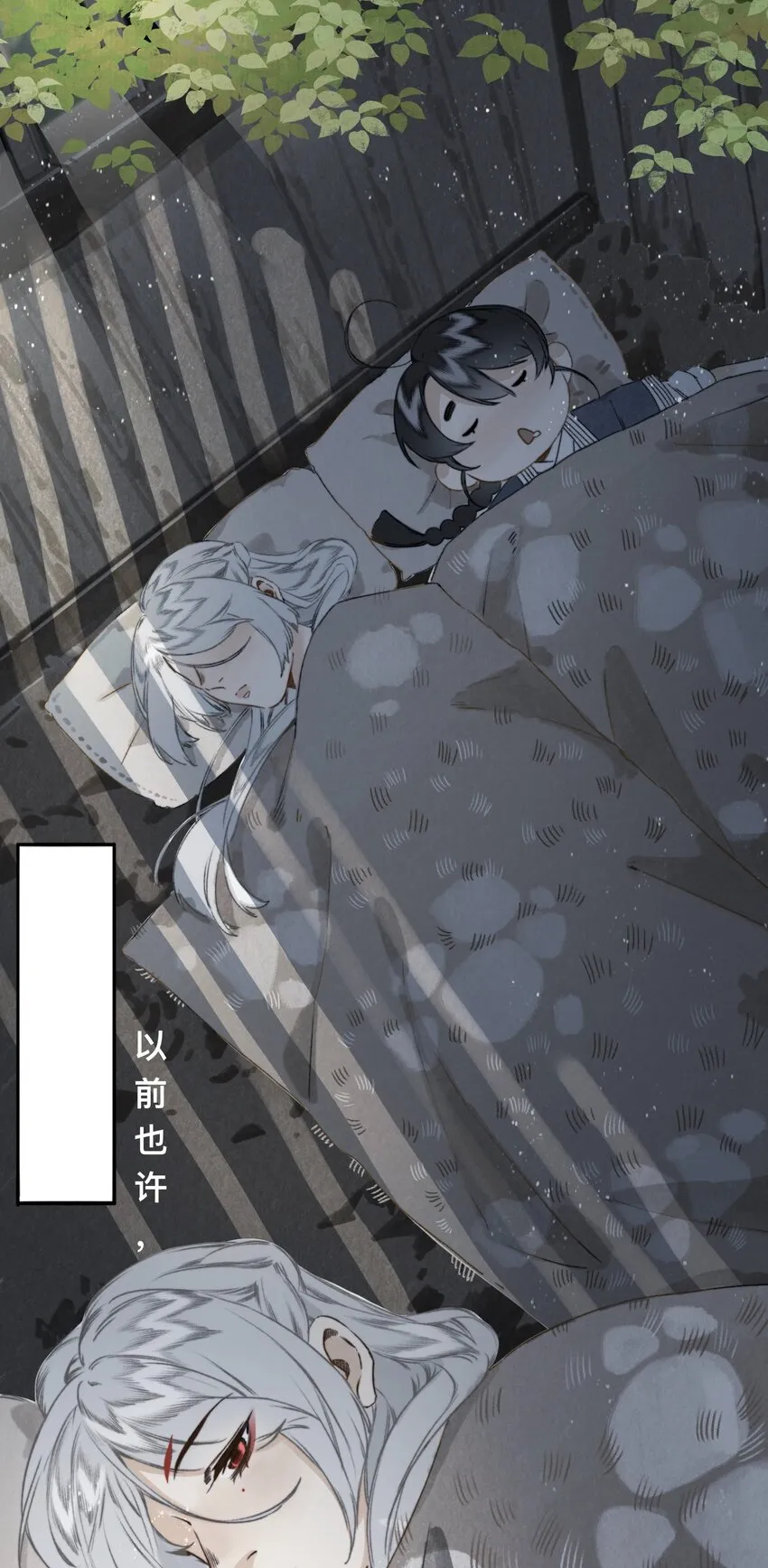 031 以心比心 第22页
