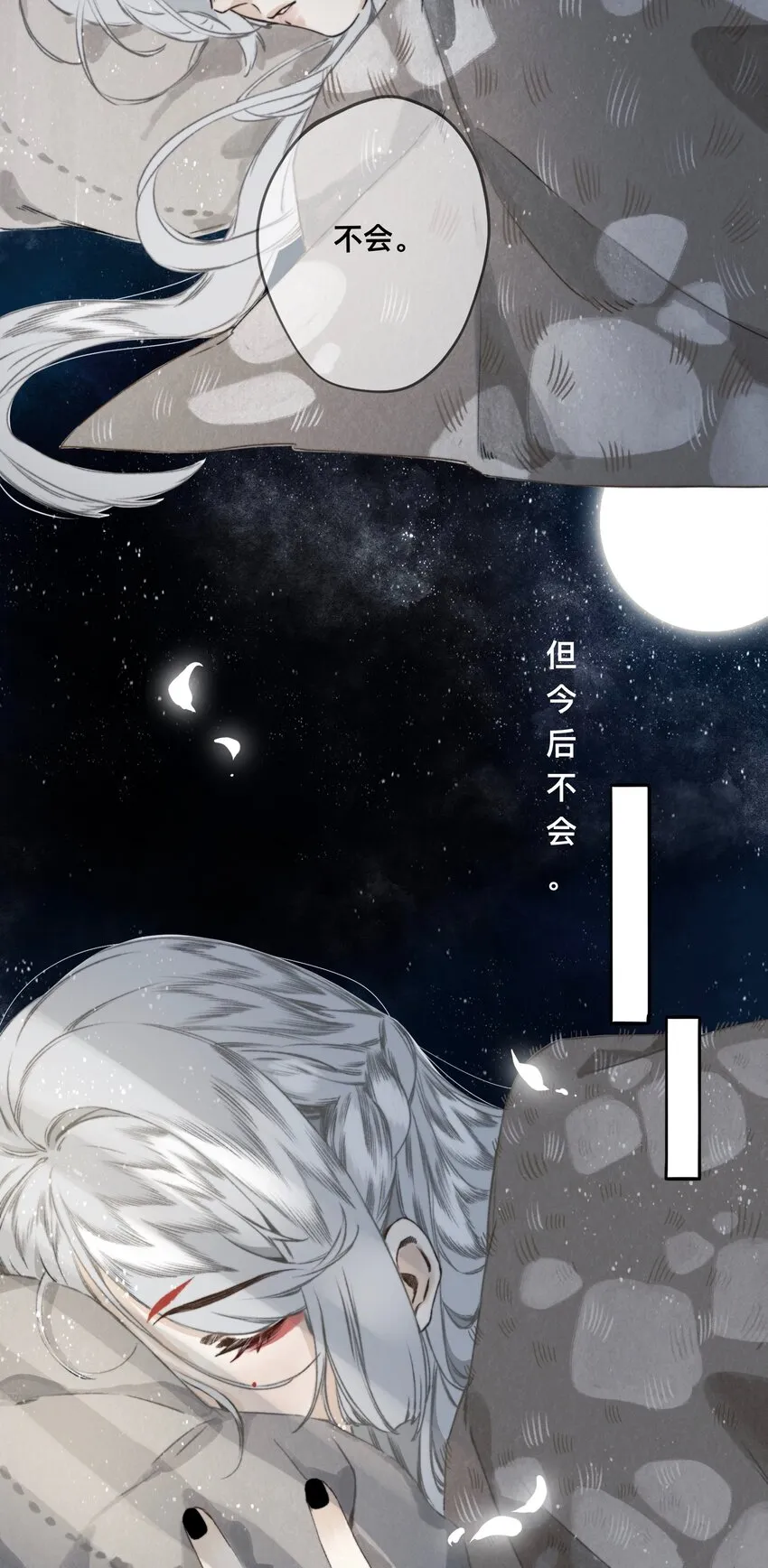 031 以心比心 第23页