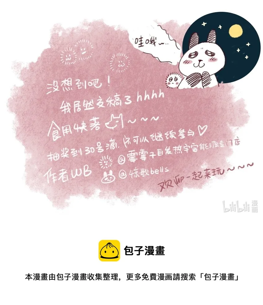 031 以心比心 第24页