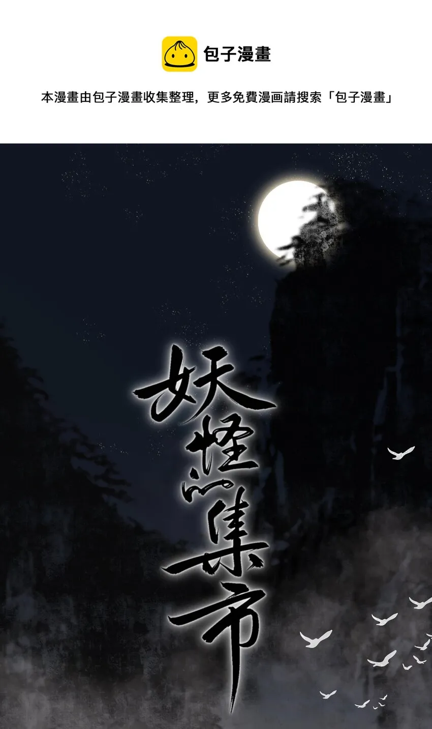 029 故人重逢 第1页