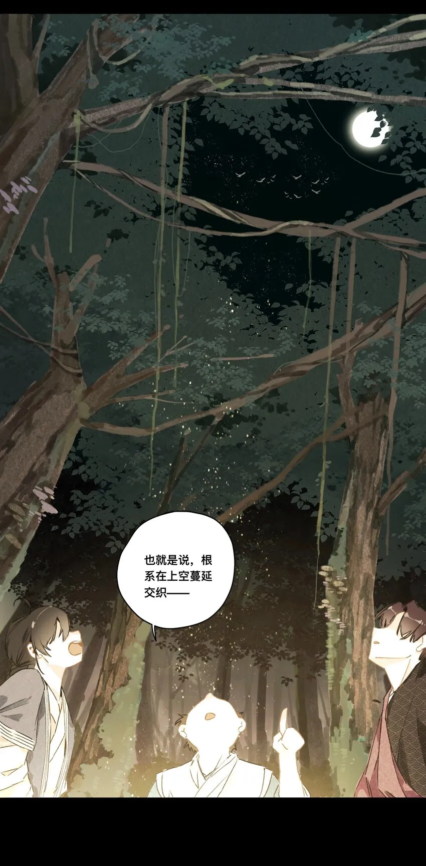 029 故人重逢 第9页