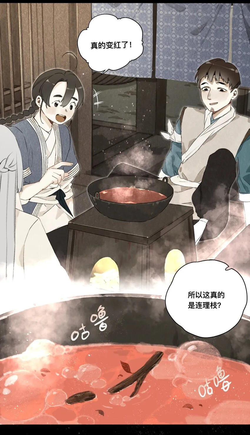 029 故人重逢 第15页